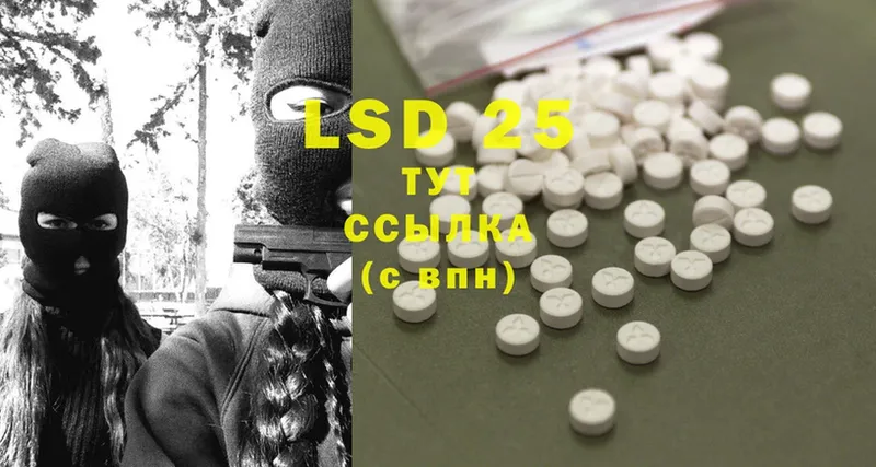 LSD-25 экстази кислота  Долинск 